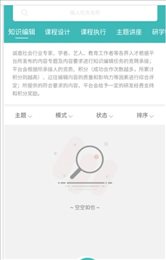 齐物志内容端