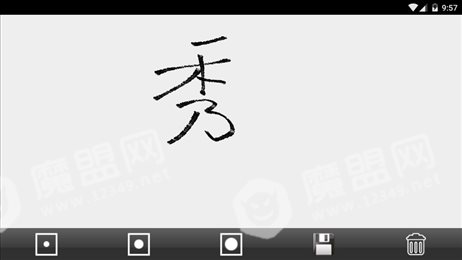云章书法