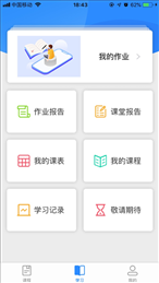 睿达云校