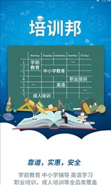 培训邦