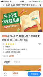 睿达云校