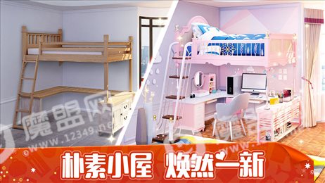 梦幻小家