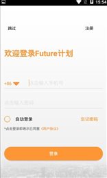 Future计划