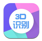 3D识别植物v1.0.2
