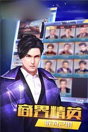 真实商业模拟