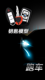 obd声浪模拟器