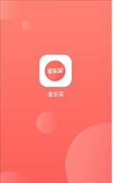 金乐买