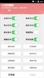 小鸡炖蘑菇