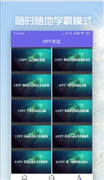 简易PPT