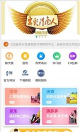 兴海通