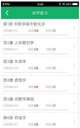 医学基础知识题库