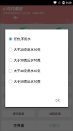 小鸡炖蘑菇