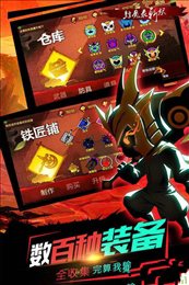 火柴人封魔录
