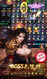 赤月攻沙高爆版