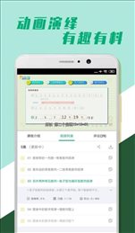 小学全科学习