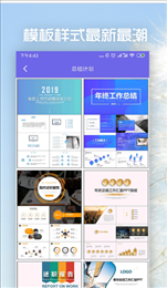简易PPT