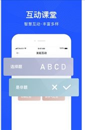 未来魔法校教师端