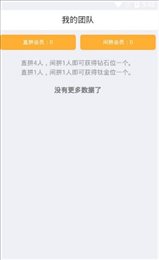 爱拼团1+1