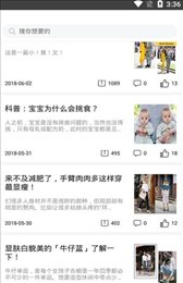 彩经管家