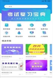 应趣学