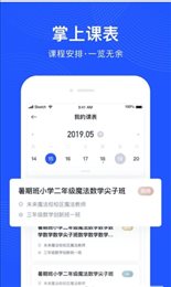 未来魔法校教师端