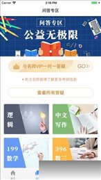 鑫全考研
