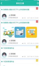 锦晖小学