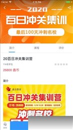 鑫全考研