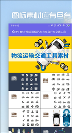 简易PPT