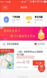 乐趣享