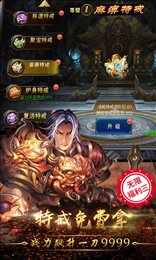 赤月攻沙高爆版