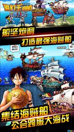 海贼王启航