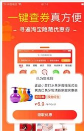淘客日记优惠券