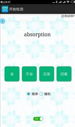六级单词过过过