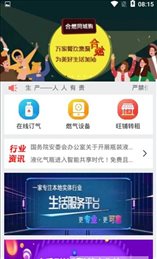 合燃同城购商城