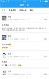 教师教育