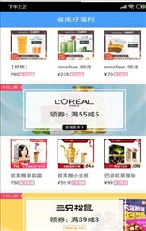 省钱好福利