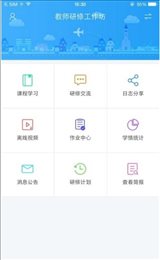 教师教育