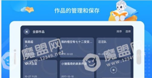 悟空教育版