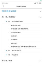 应趣学