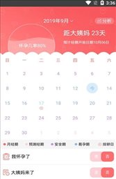彩经管家