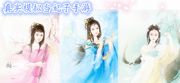 真实模拟当妃子手游