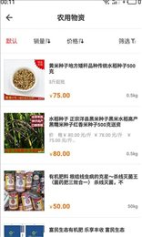 惠民优品