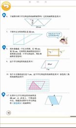 小猿心算