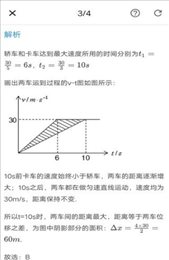 优质物理