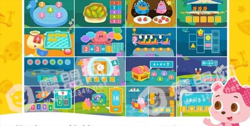 2Kids数学天天练