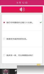 粤语广东话速成