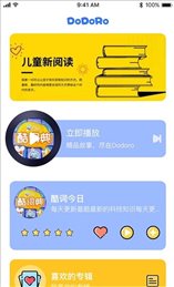Dodoro故事