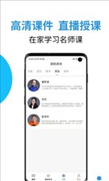 大渔网校