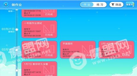 学友快乐学童